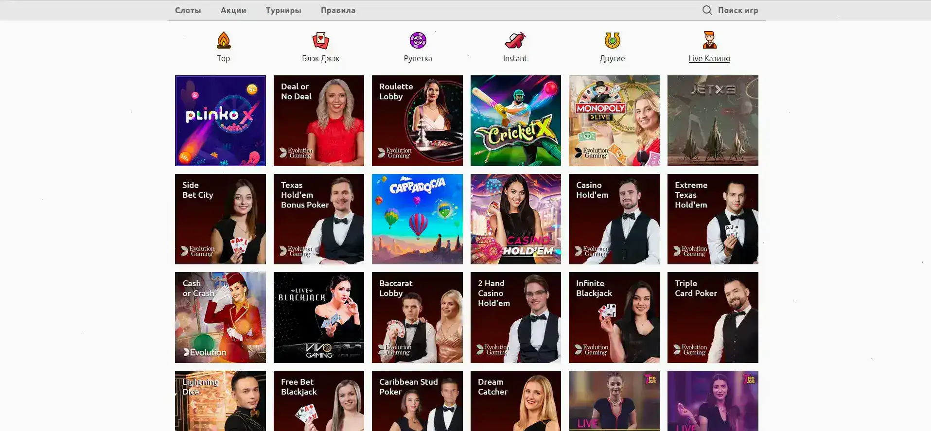 Бонусы и акции в казино Вулкан Жара